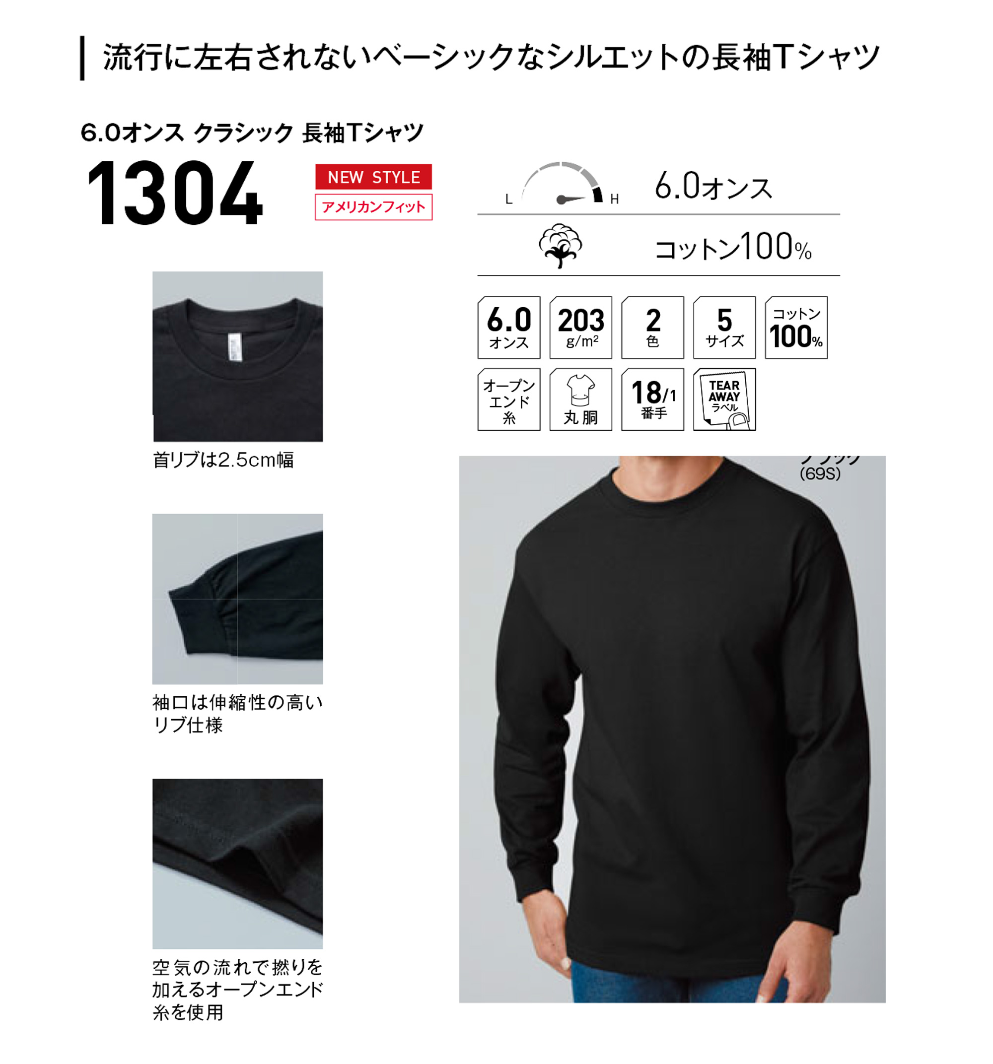 ASTY-T1304 6oz クラシック 長袖Tシャツ | 福岡 オリジナルTシャツ 