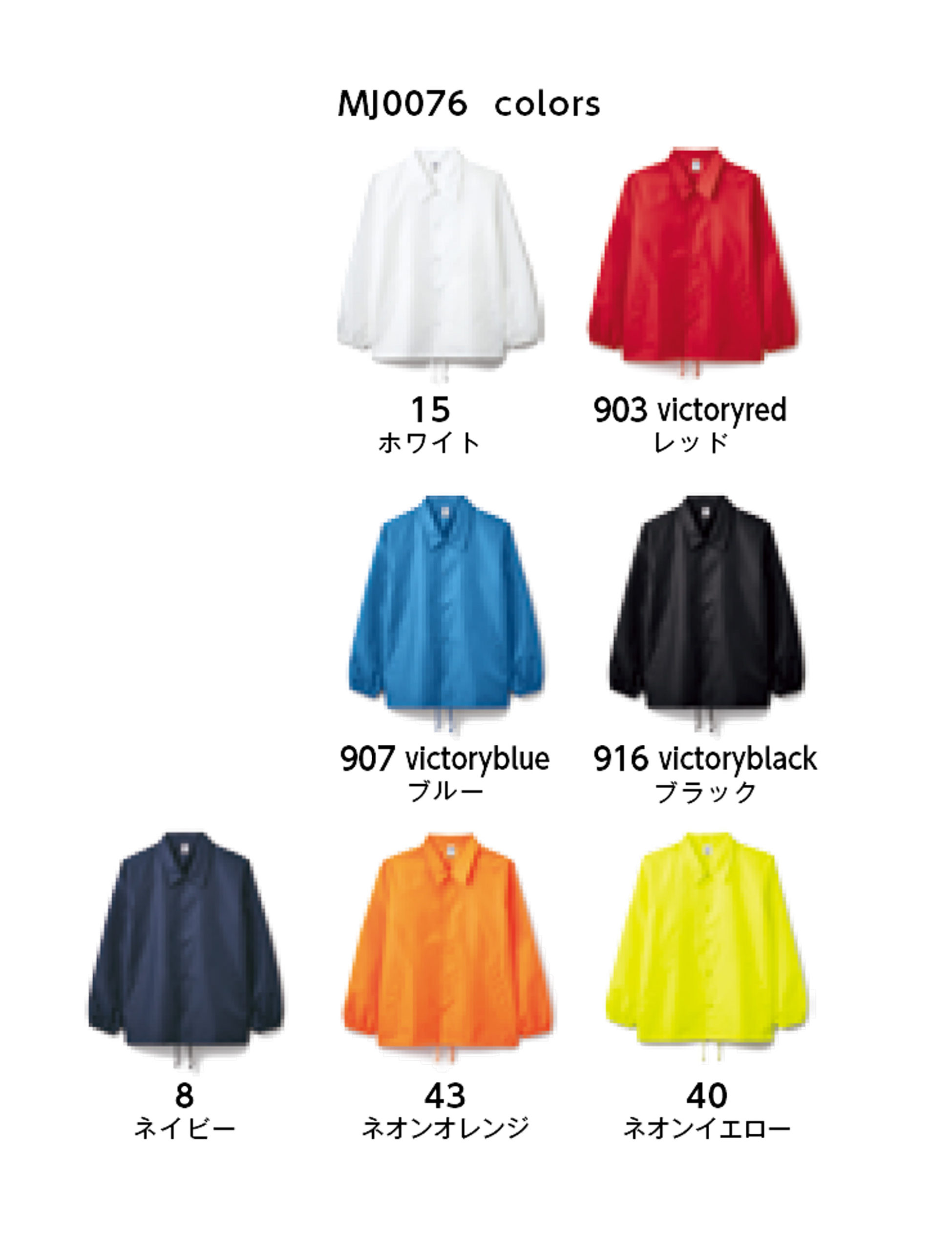 MJ0076 コーチジャケット（ 裏地なし） | 福岡 オリジナルTシャツプリント制作,  刺繍ワッペン,アパレルデザイン,無地Tシャツショップのアートシャツファクトリー