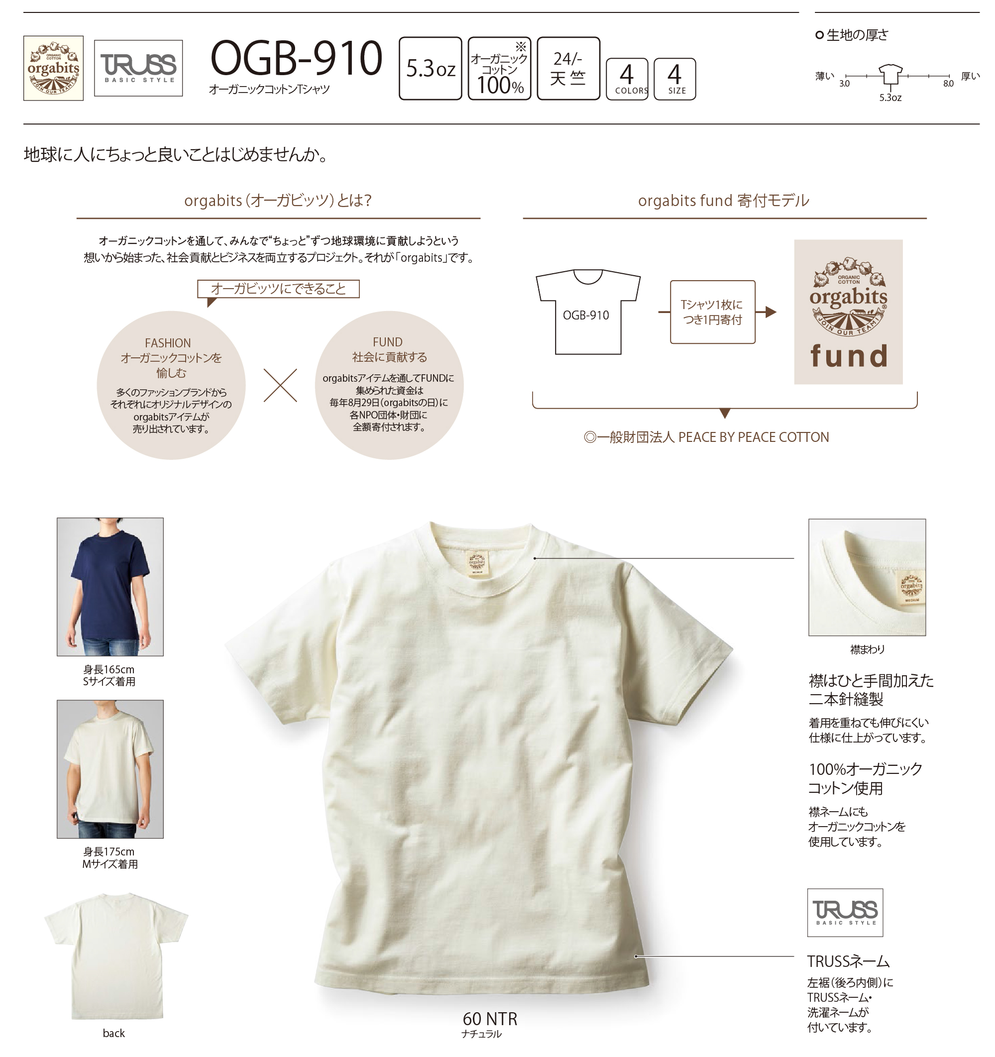 OGB-910 オーガニックコットンTシャツ | 福岡 オリジナルTシャツプリント制作, 刺繍ワッペン,アパレルデザイン,無地Tシャツショップのアート シャツファクトリー