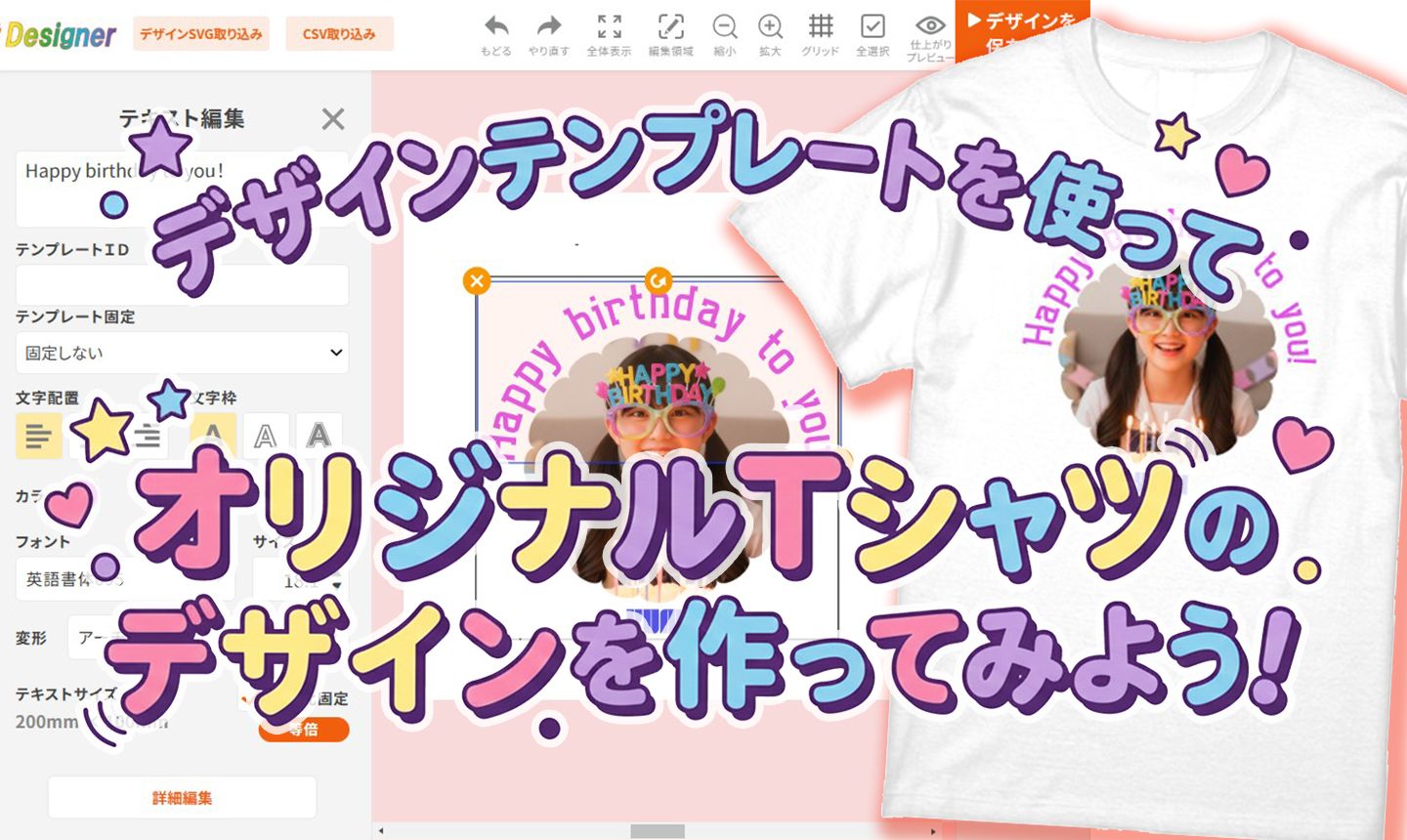 福岡 オリジナルTシャツ 制作 シルクスクリーン プリント 刺繍ワッペン